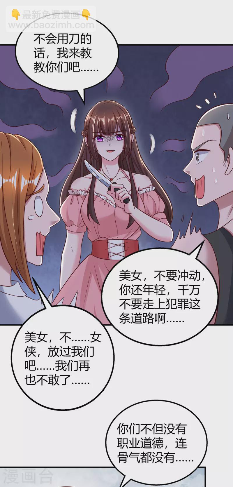 第279话 早已看穿一切-第281话