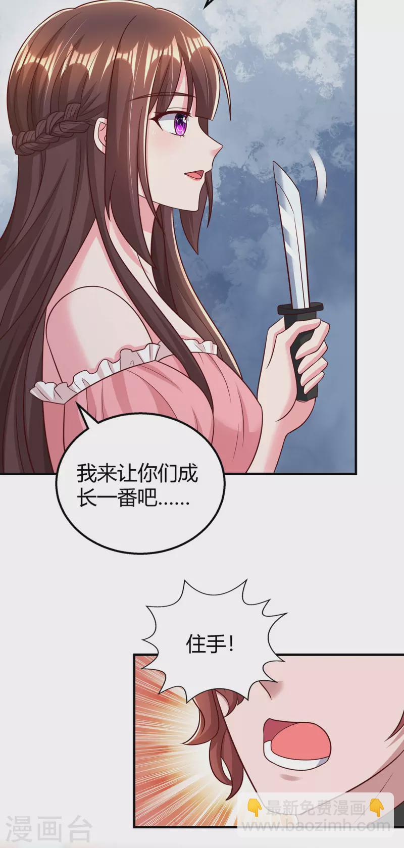 第279话 早已看穿一切-第281话