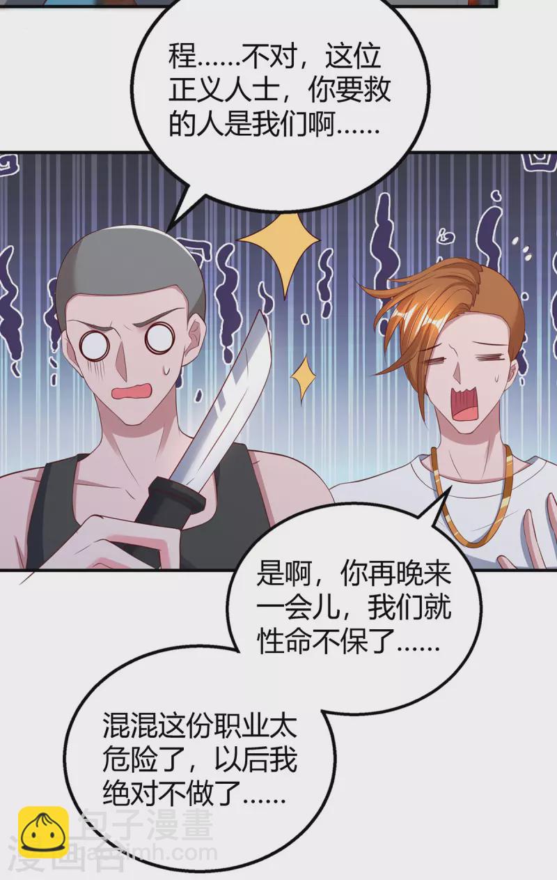 第279话 早已看穿一切-第281话