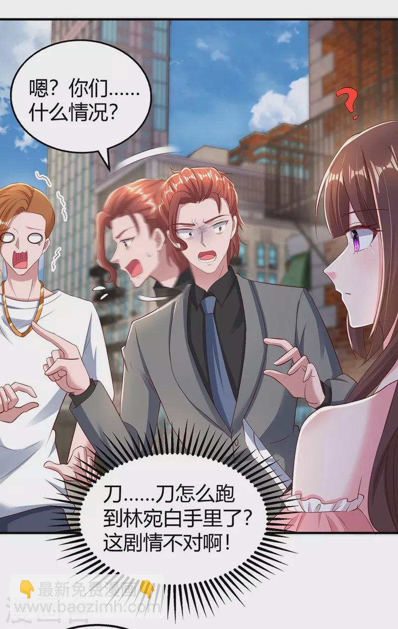 第279话 早已看穿一切-第281话