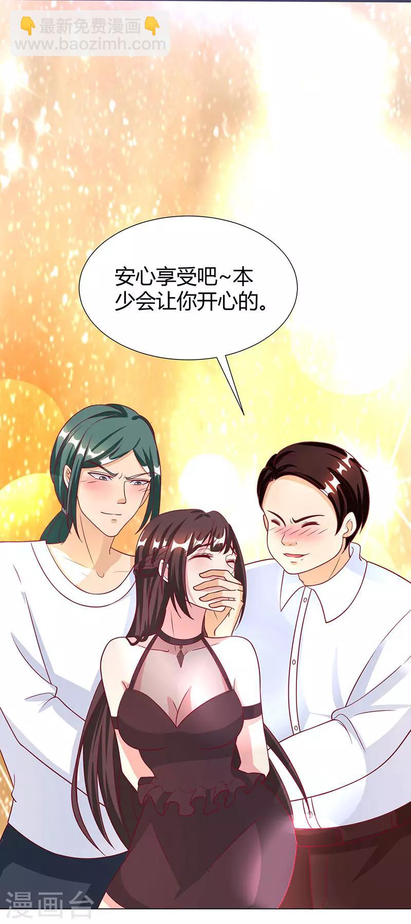 第29话 落入圈套-第31话