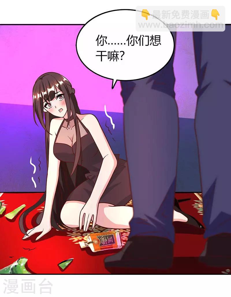 第29话 落入圈套-第31话