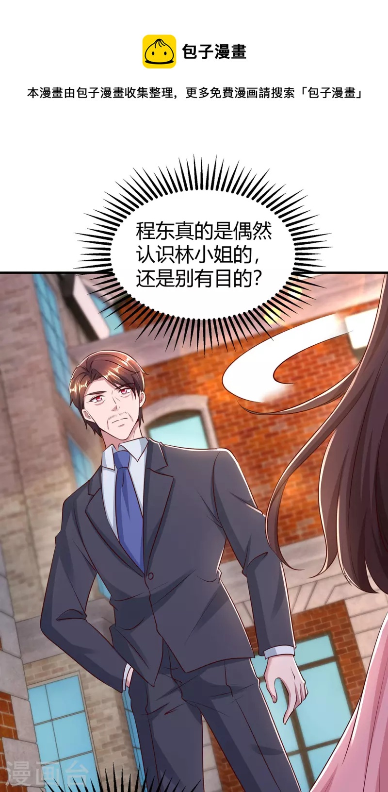 第281话 母亲的遗物-第283话