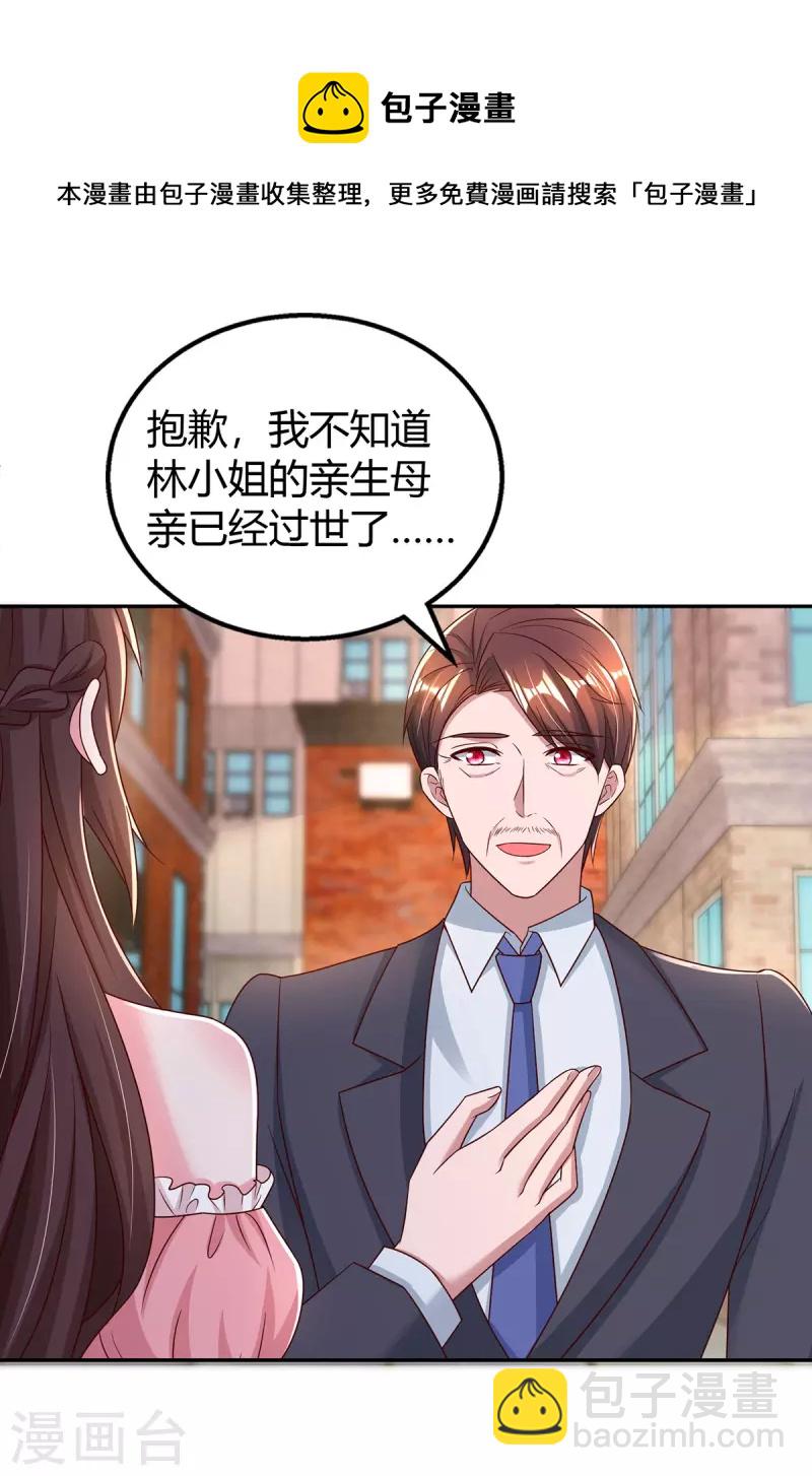 第281话 母亲的遗物-第283话