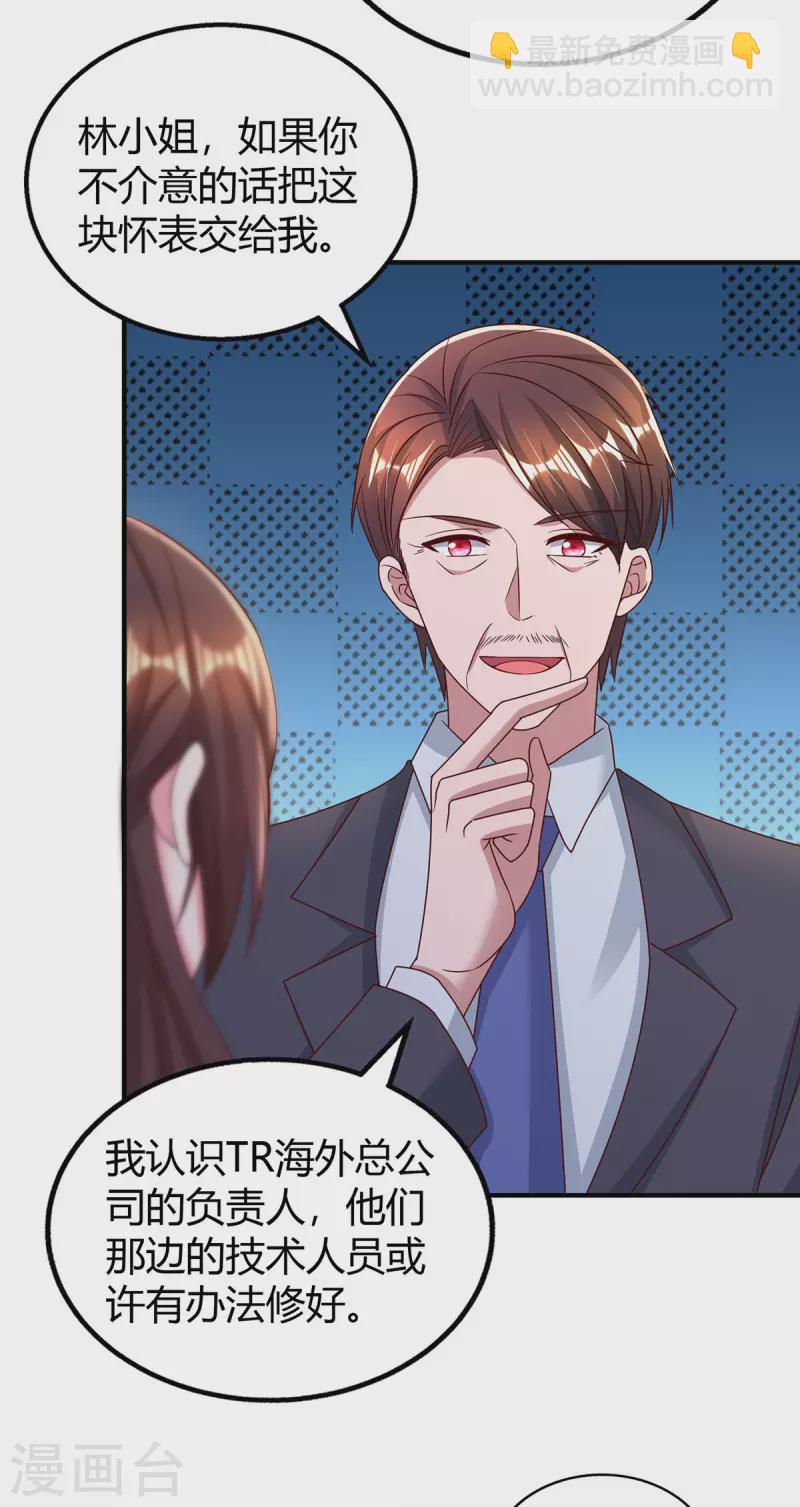 第281话 母亲的遗物-第283话