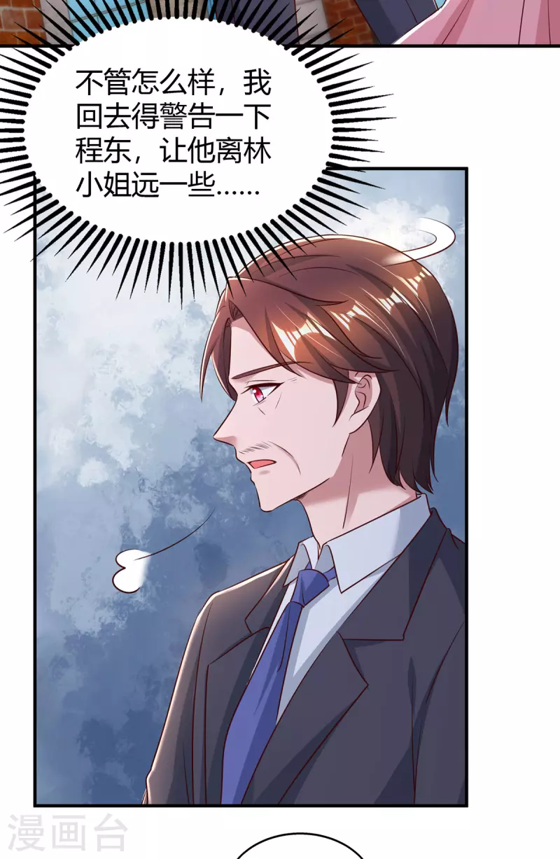 第281话 母亲的遗物-第283话
