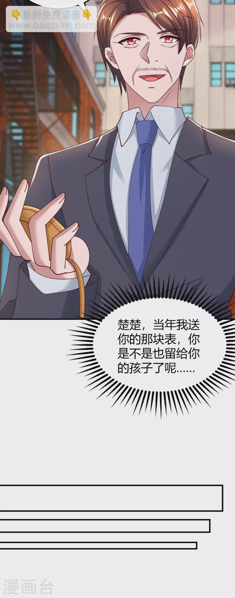第281话 母亲的遗物-第283话
