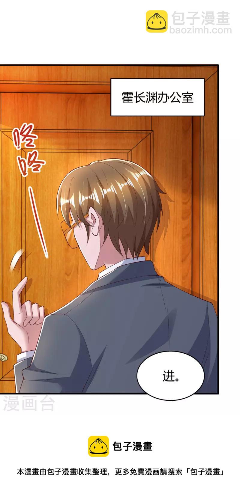 第281话 母亲的遗物-第283话