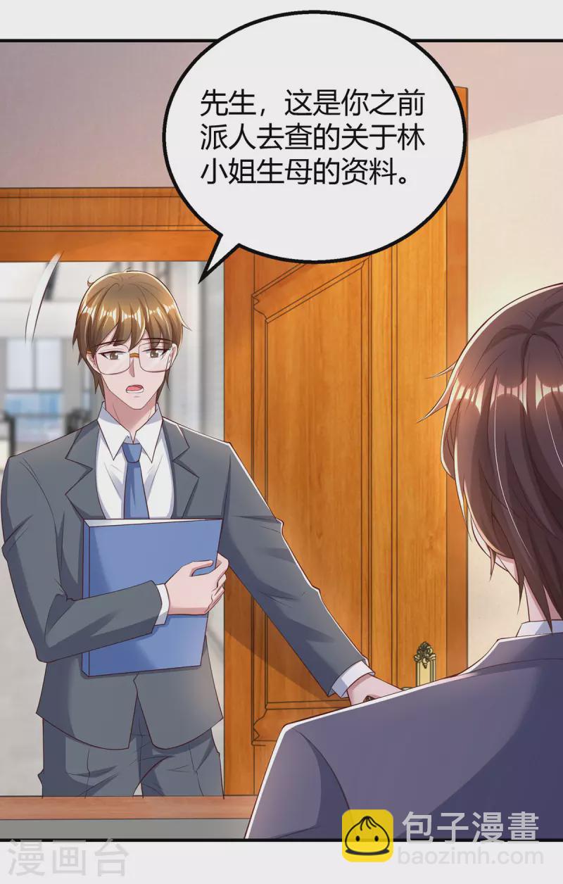 第281话 母亲的遗物-第283话