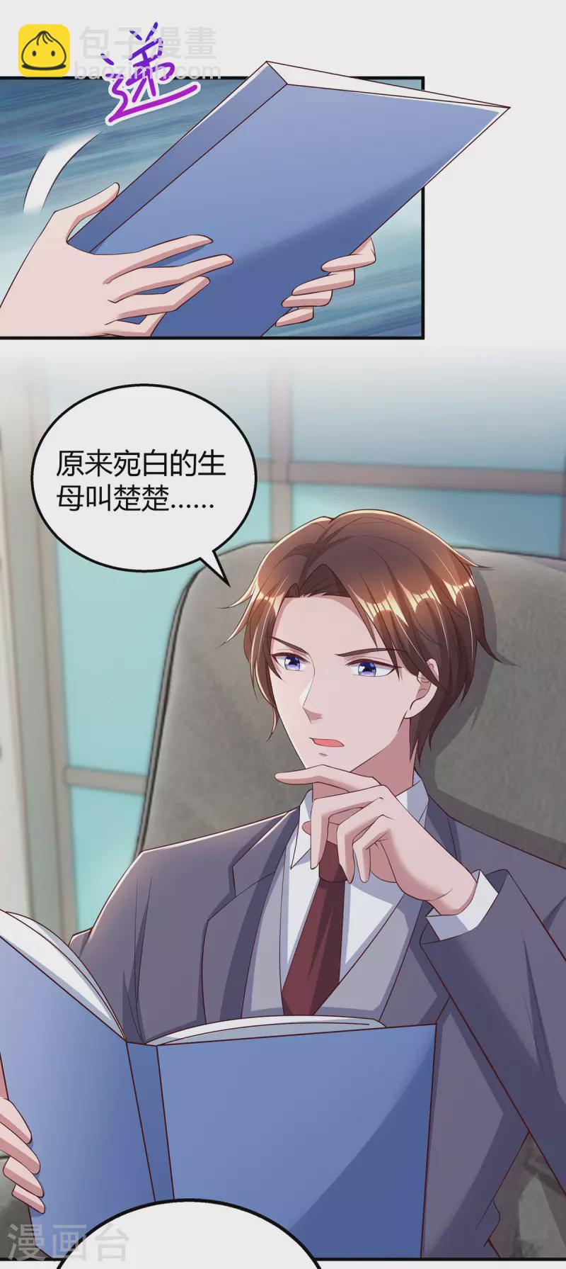 第281话 母亲的遗物-第283话