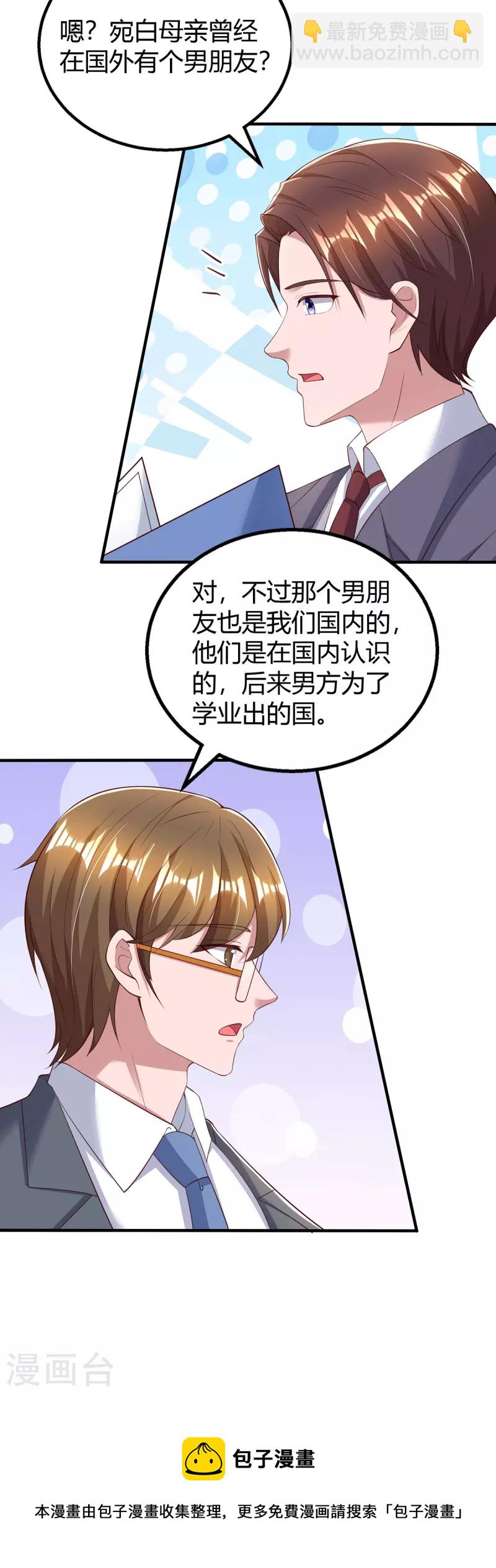 第281话 母亲的遗物-第283话