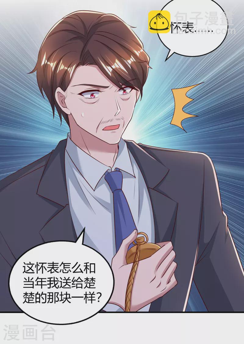 第281话 母亲的遗物-第283话