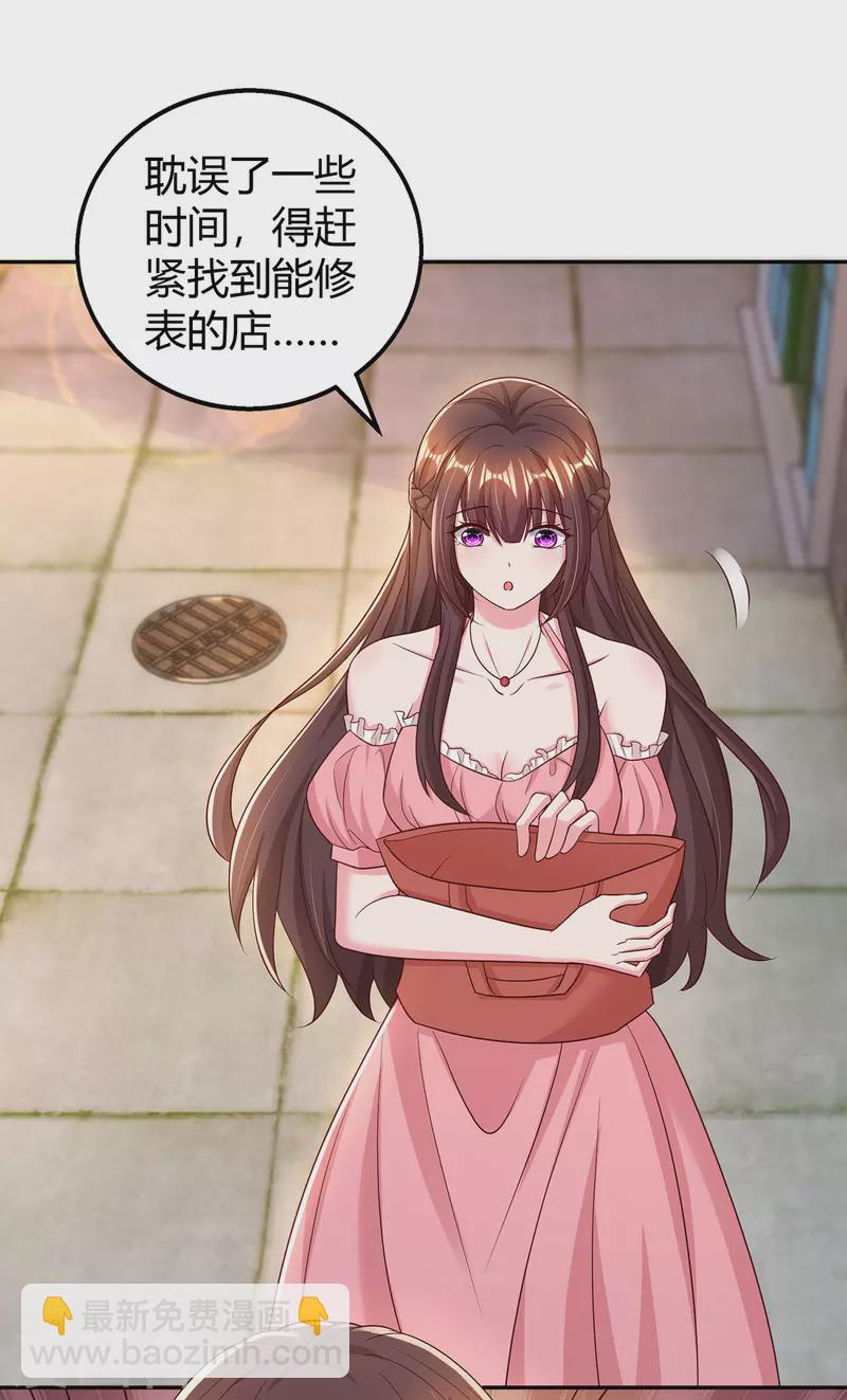 第281话 母亲的遗物-第283话