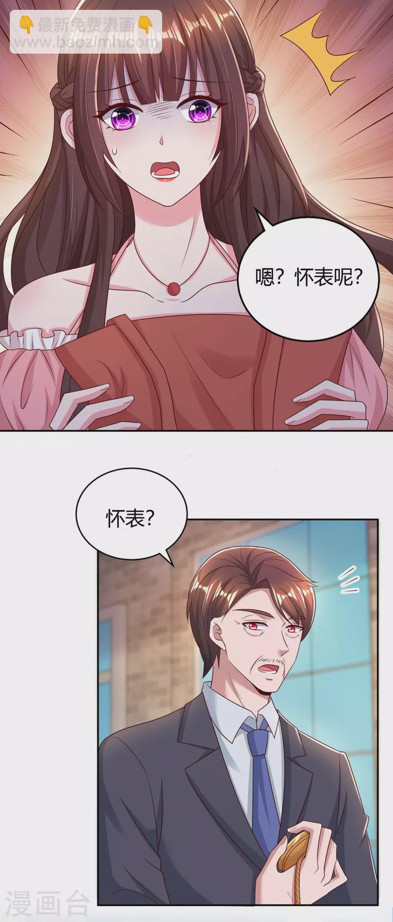 第281话 母亲的遗物-第283话