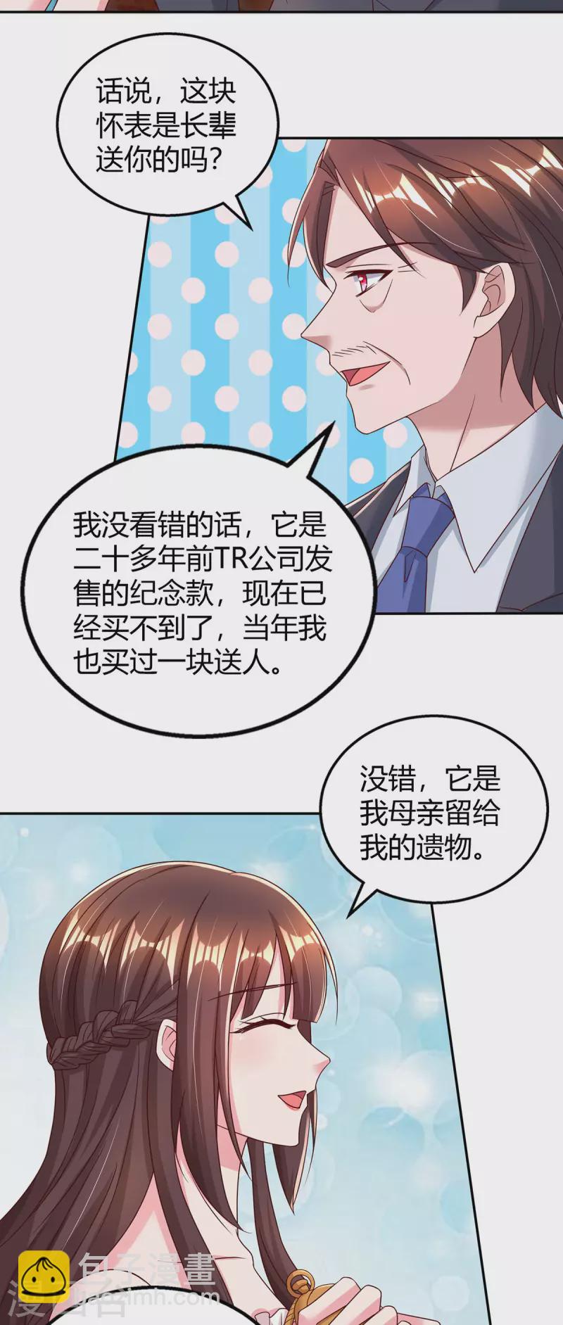 第281话 母亲的遗物-第283话