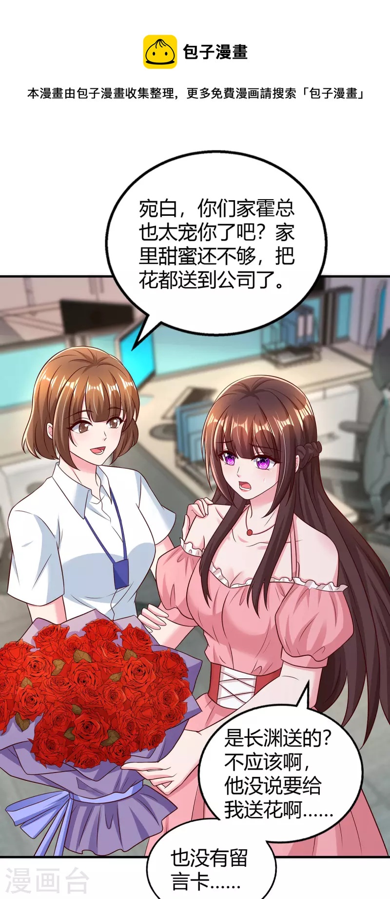 第283话 离我远一点-第285话