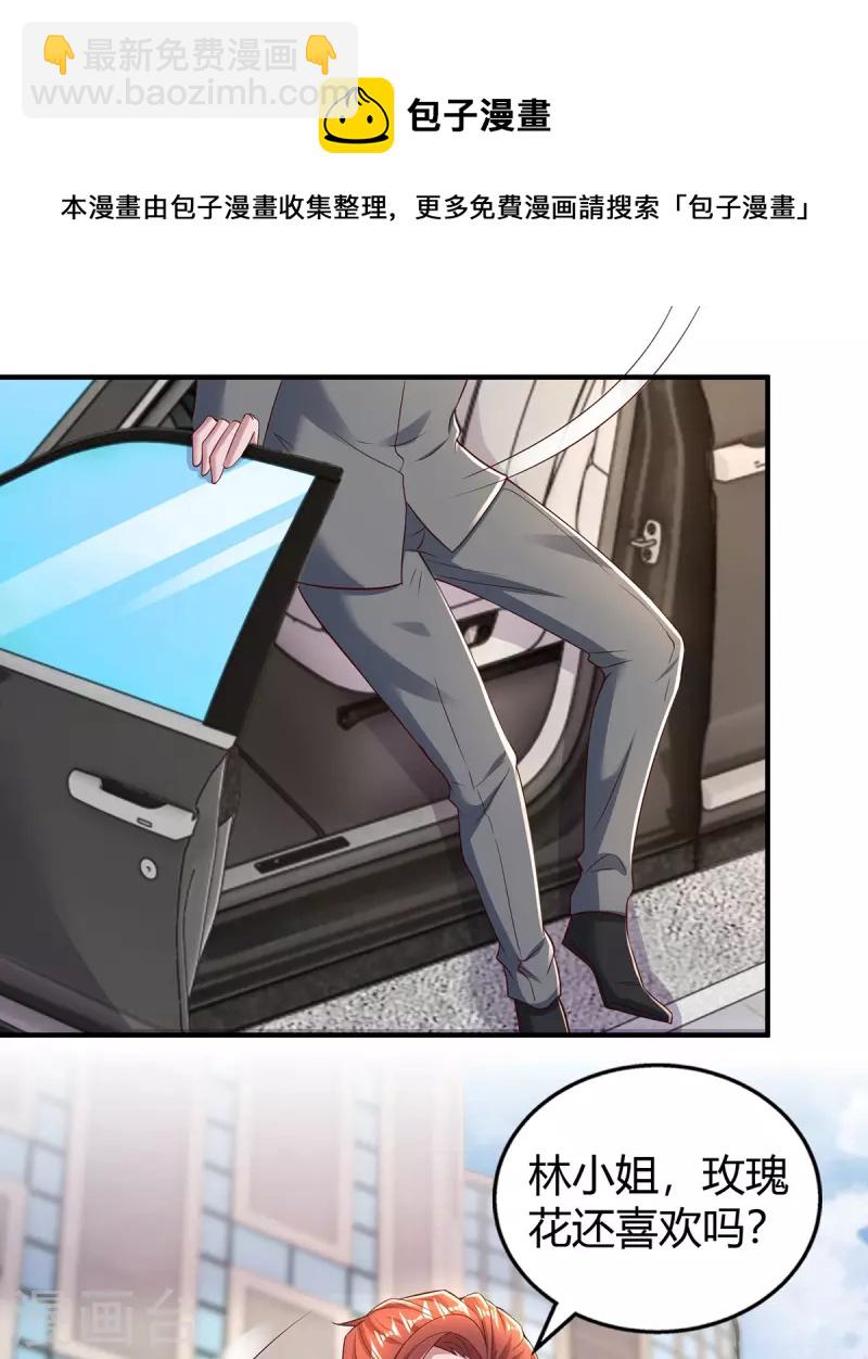 第283话 离我远一点-第285话