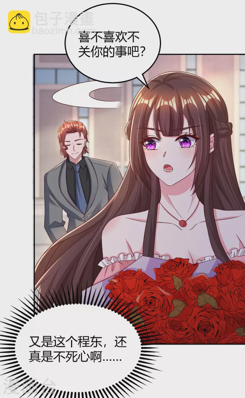 第283话 离我远一点-第285话