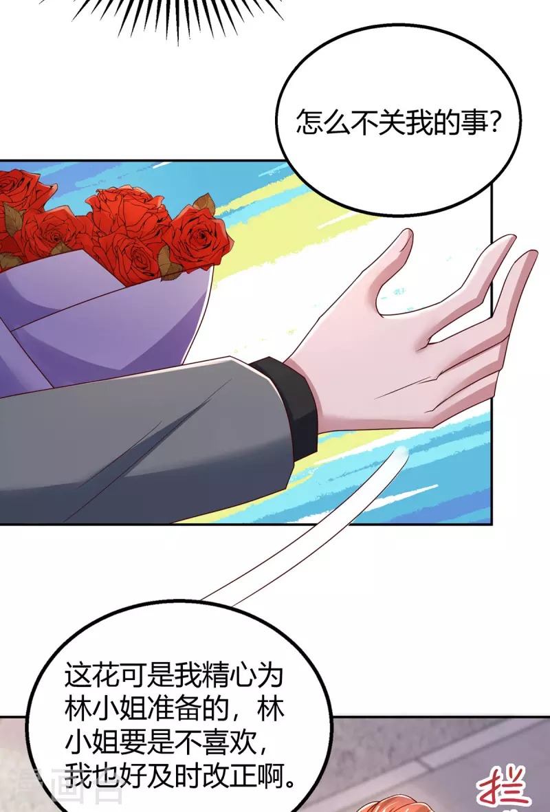 第283话 离我远一点-第285话
