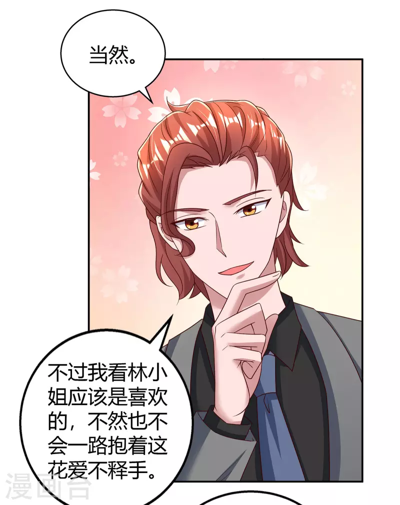 第283话 离我远一点-第285话