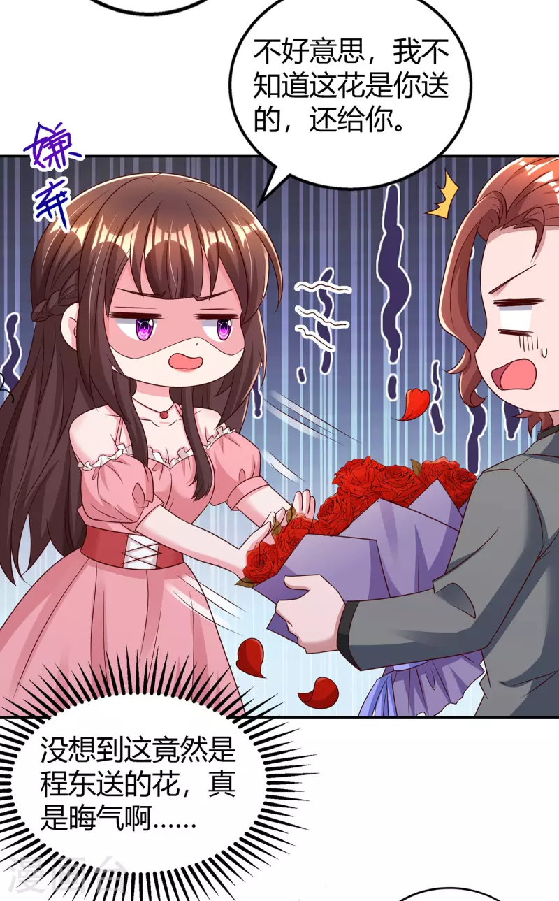 第283话 离我远一点-第285话