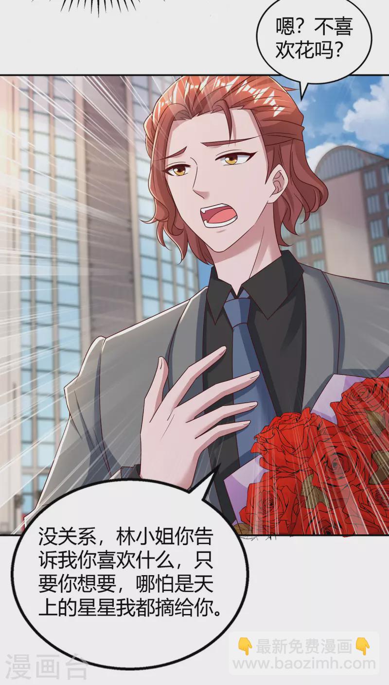 第283话 离我远一点-第285话