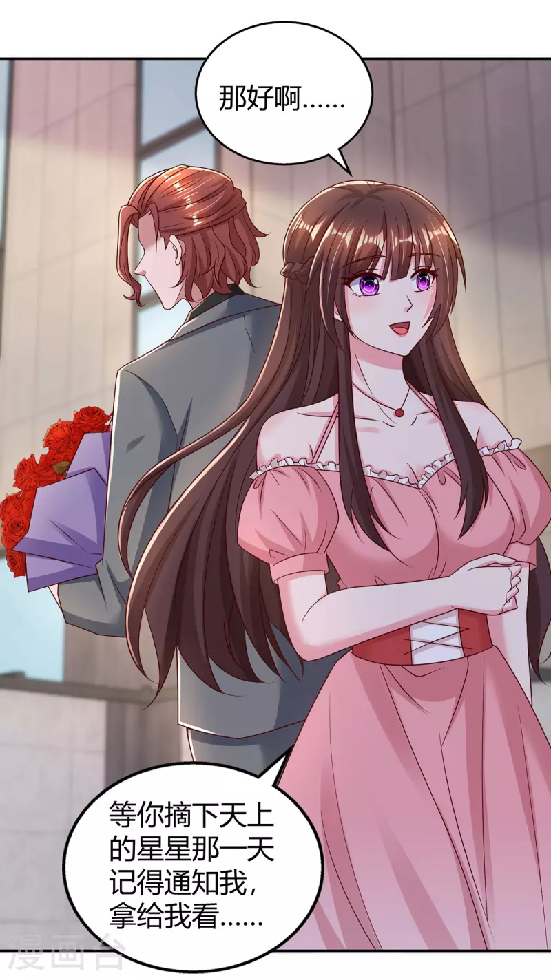 第283话 离我远一点-第285话