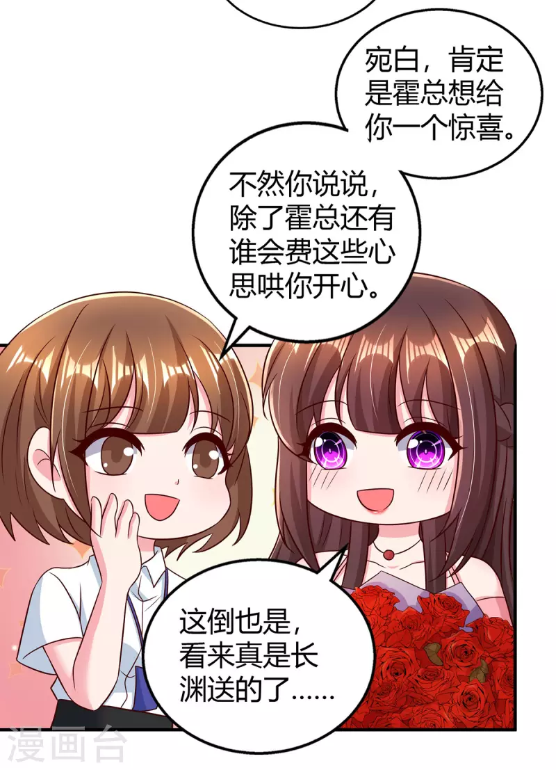 第283话 离我远一点-第285话