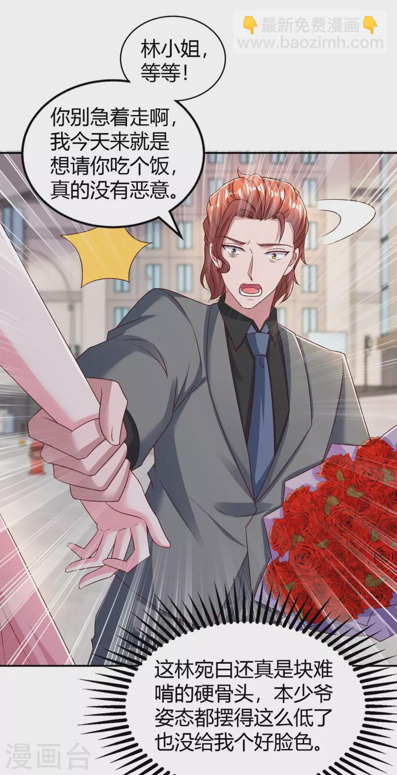 第283话 离我远一点-第285话