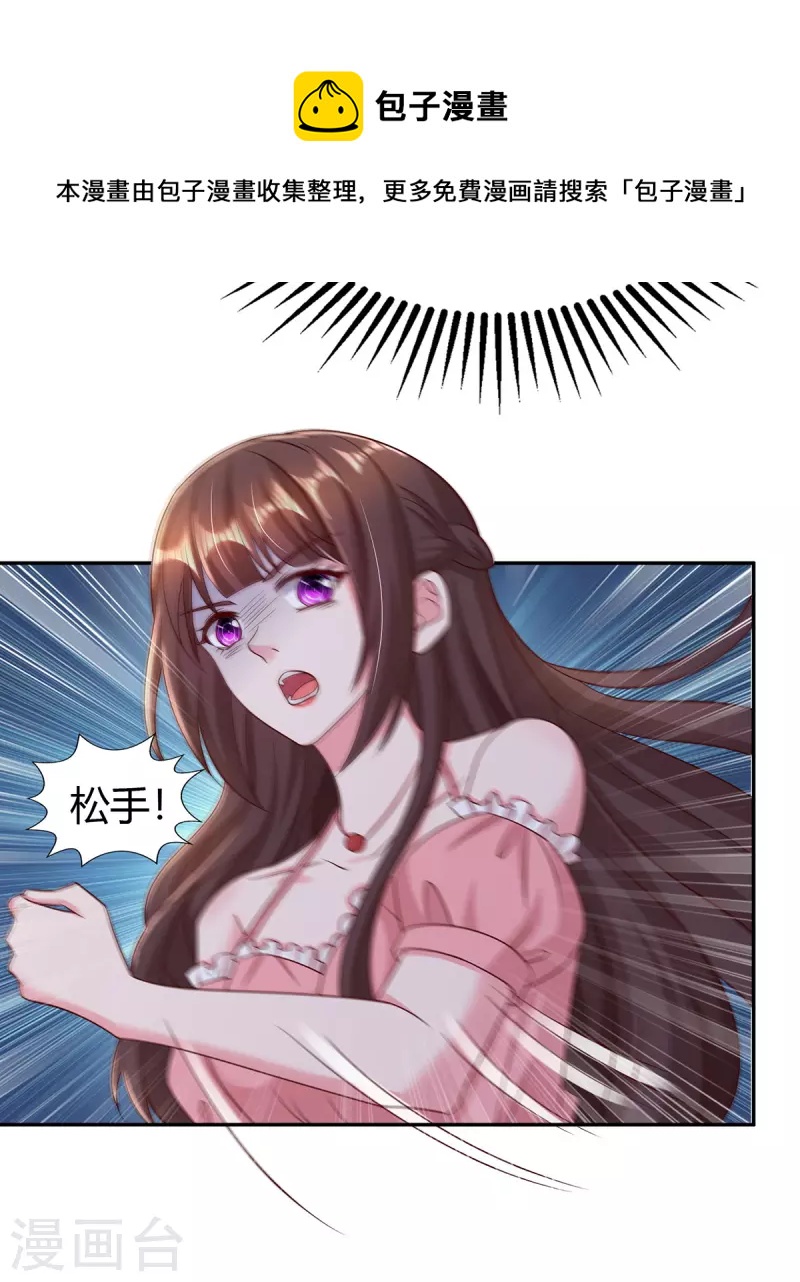 第283话 离我远一点-第285话