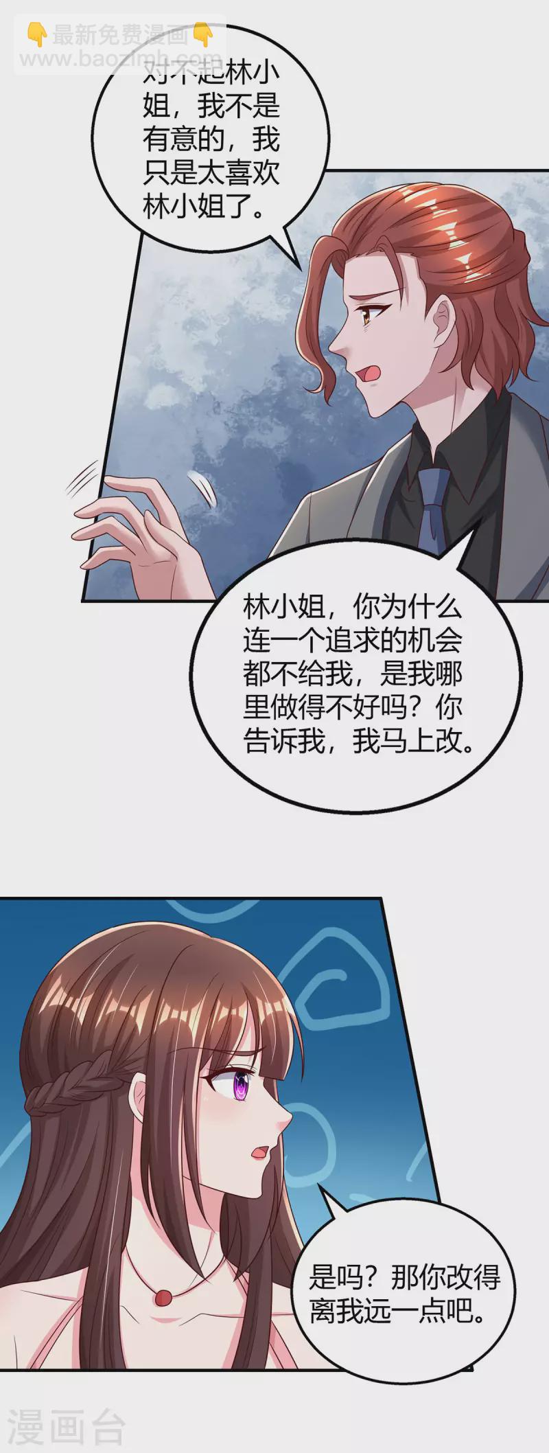 第283话 离我远一点-第285话