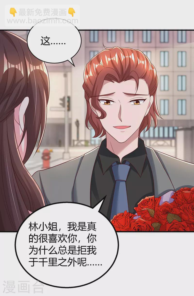 第283话 离我远一点-第285话