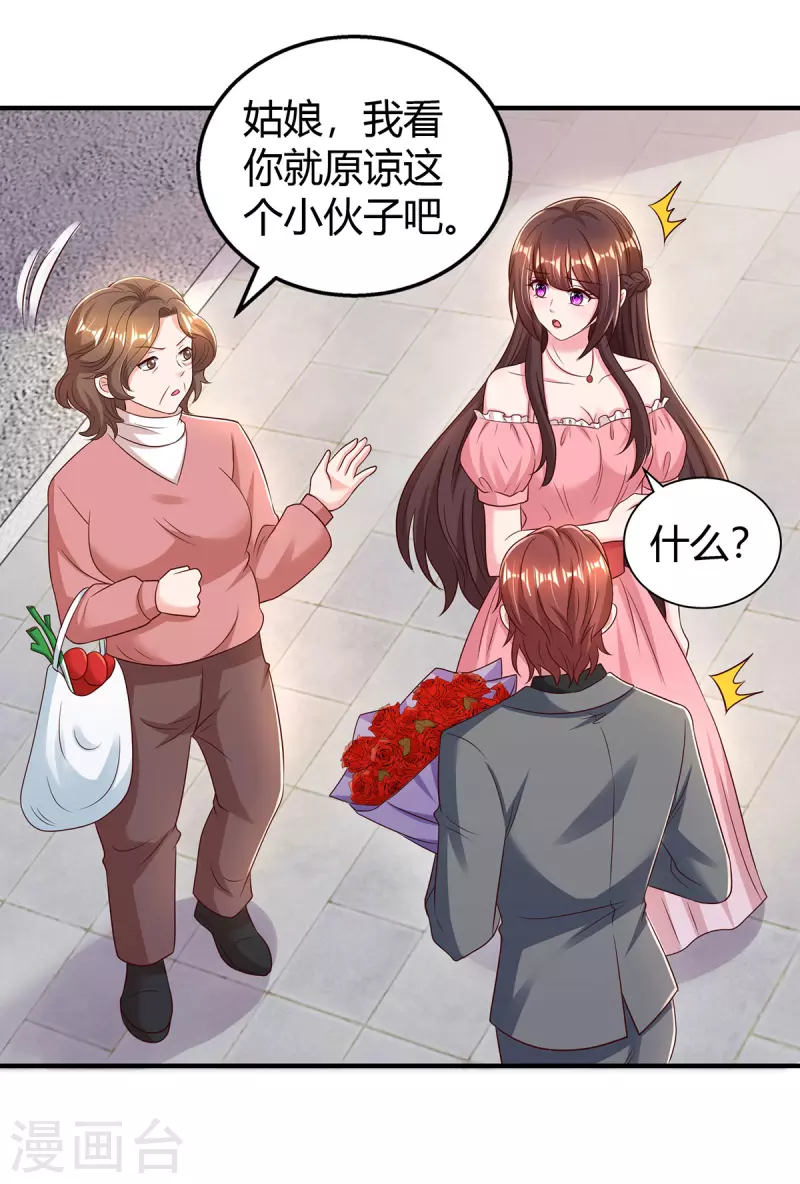 第283话 离我远一点-第285话