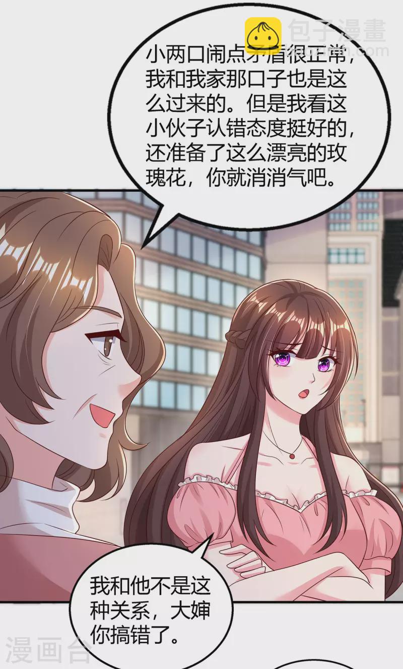第283话 离我远一点-第285话