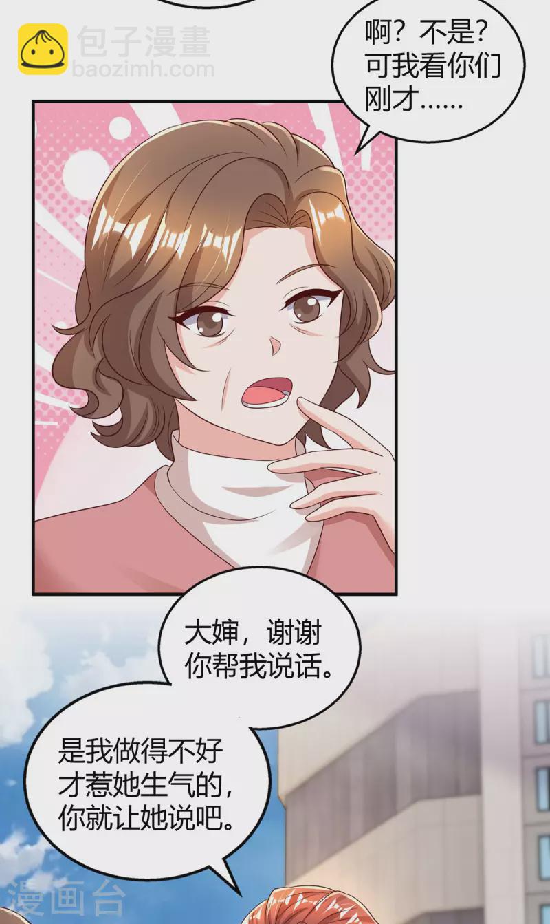第283话 离我远一点-第285话