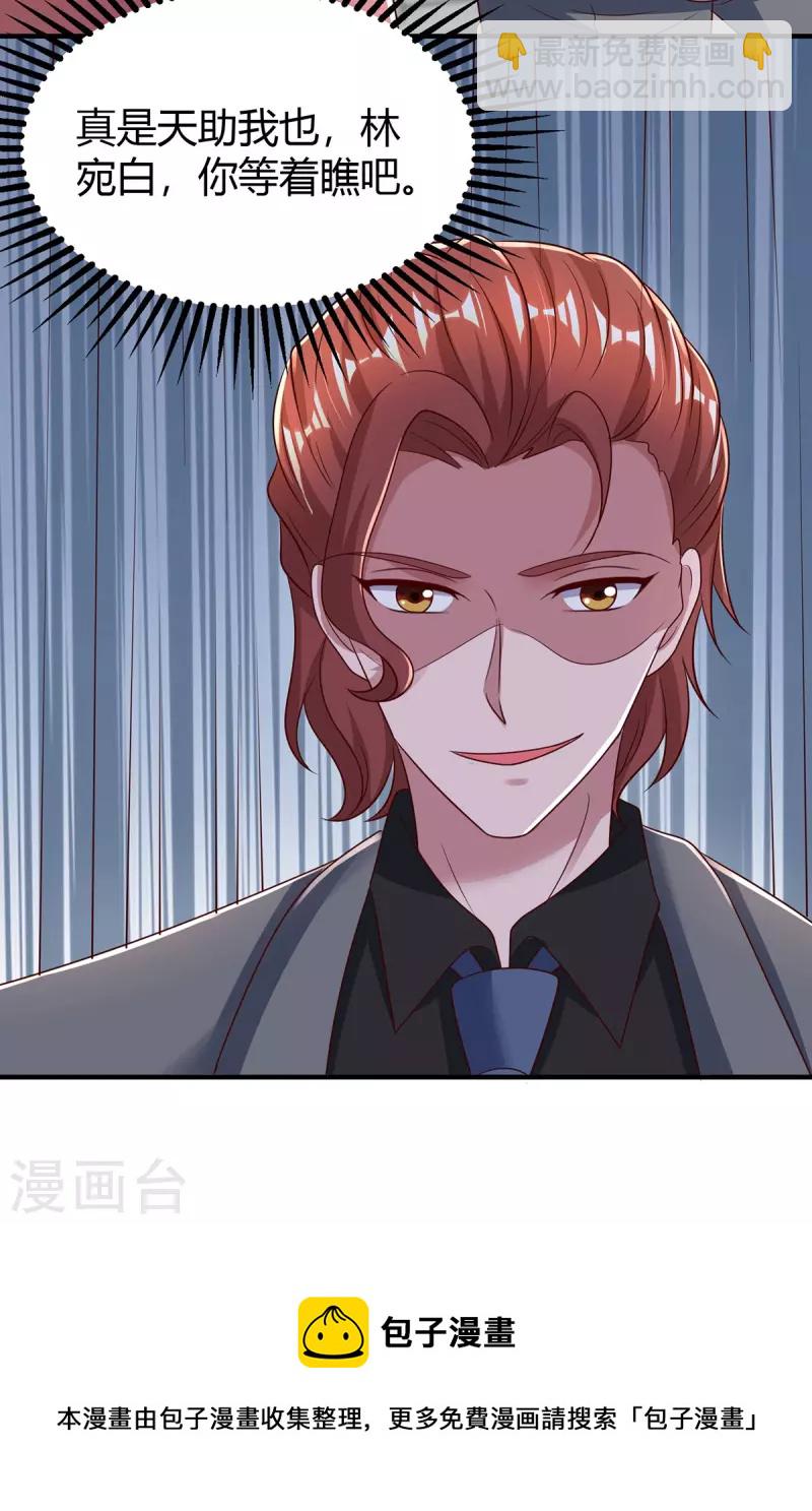 第283话 离我远一点-第285话