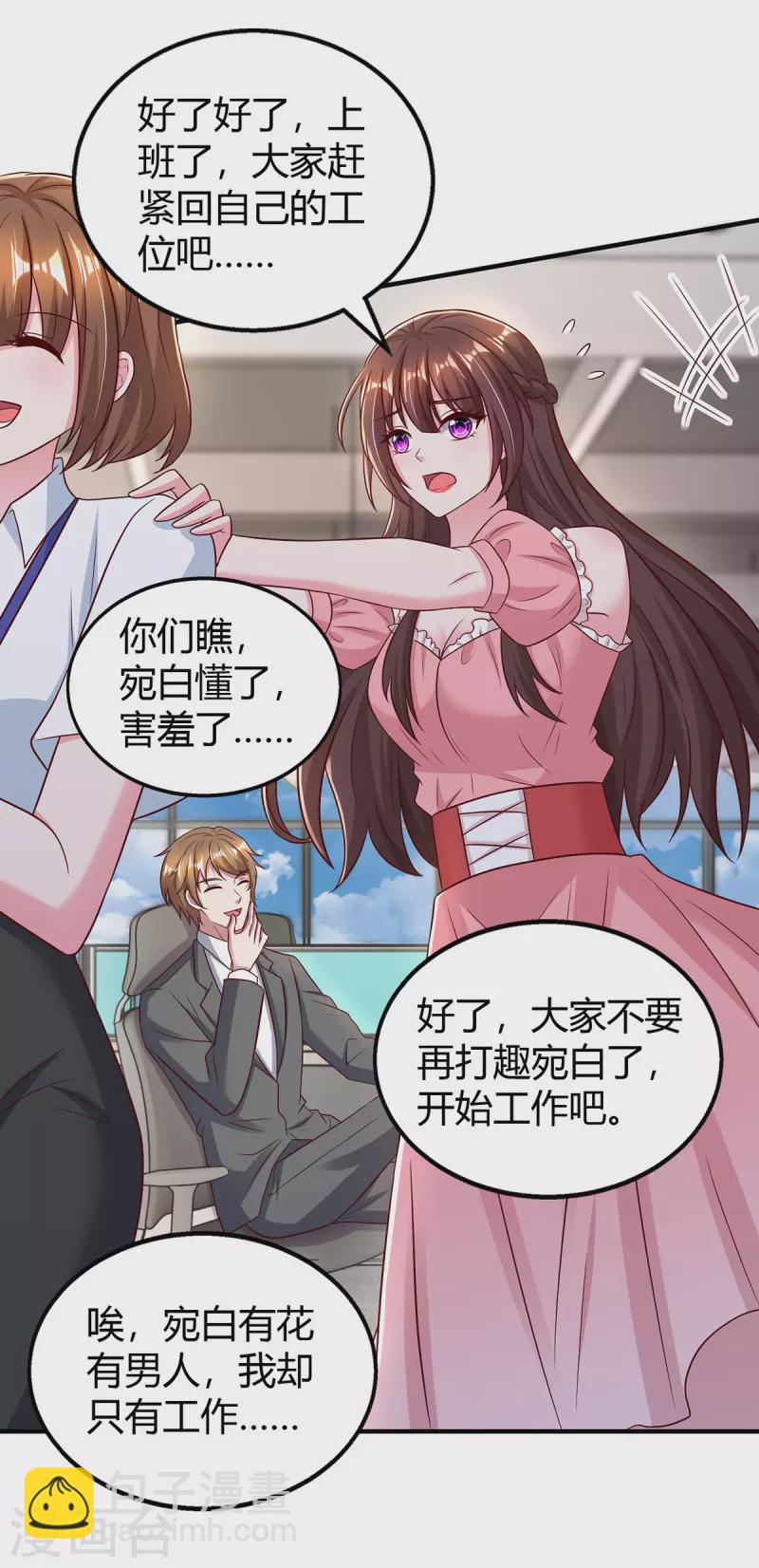 第283话 离我远一点-第285话