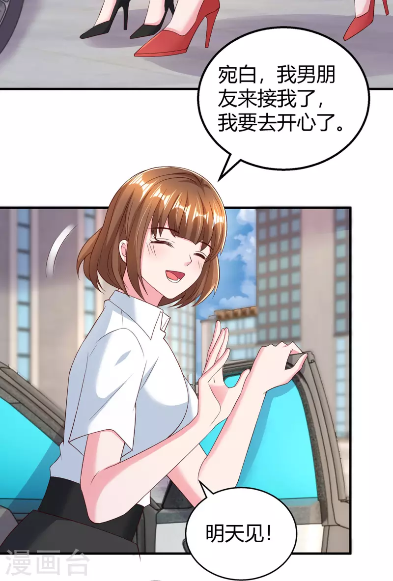 第283话 离我远一点-第285话
