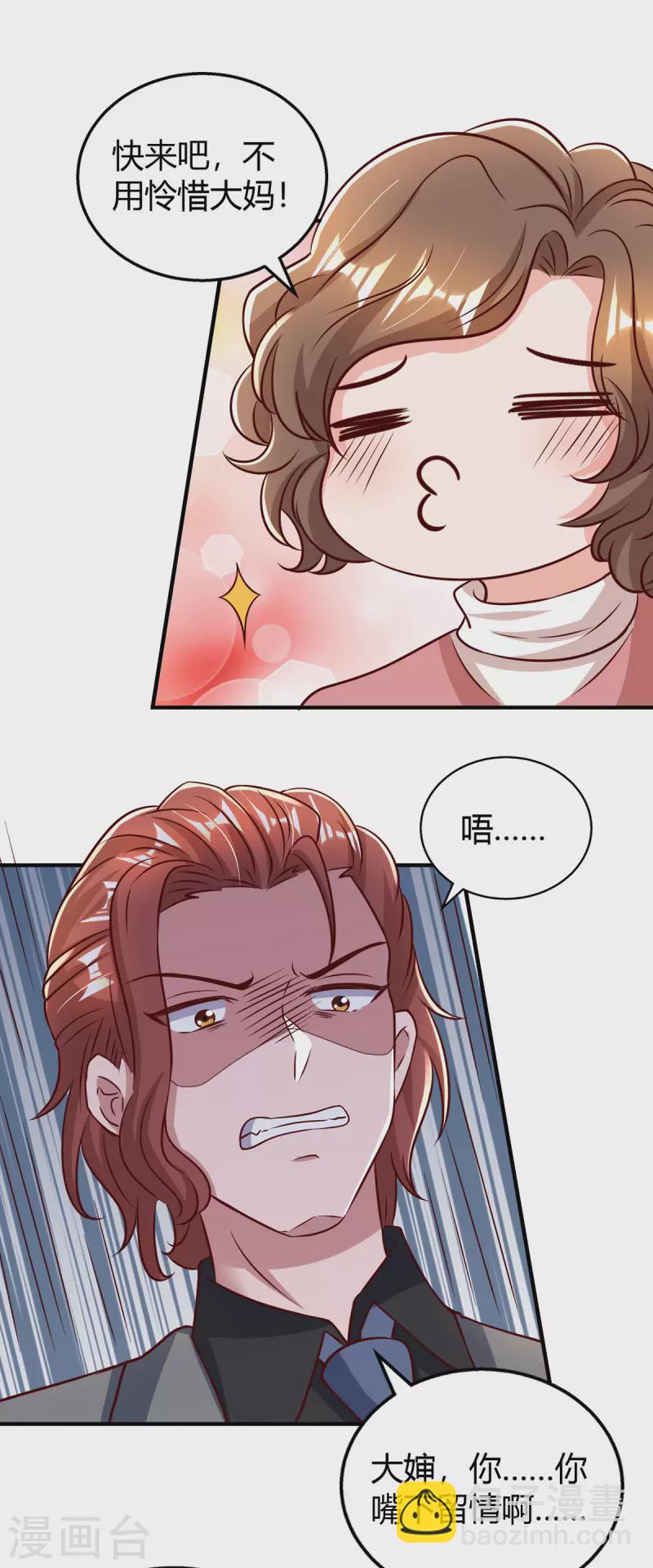 第285话 惩罚程东-第287话