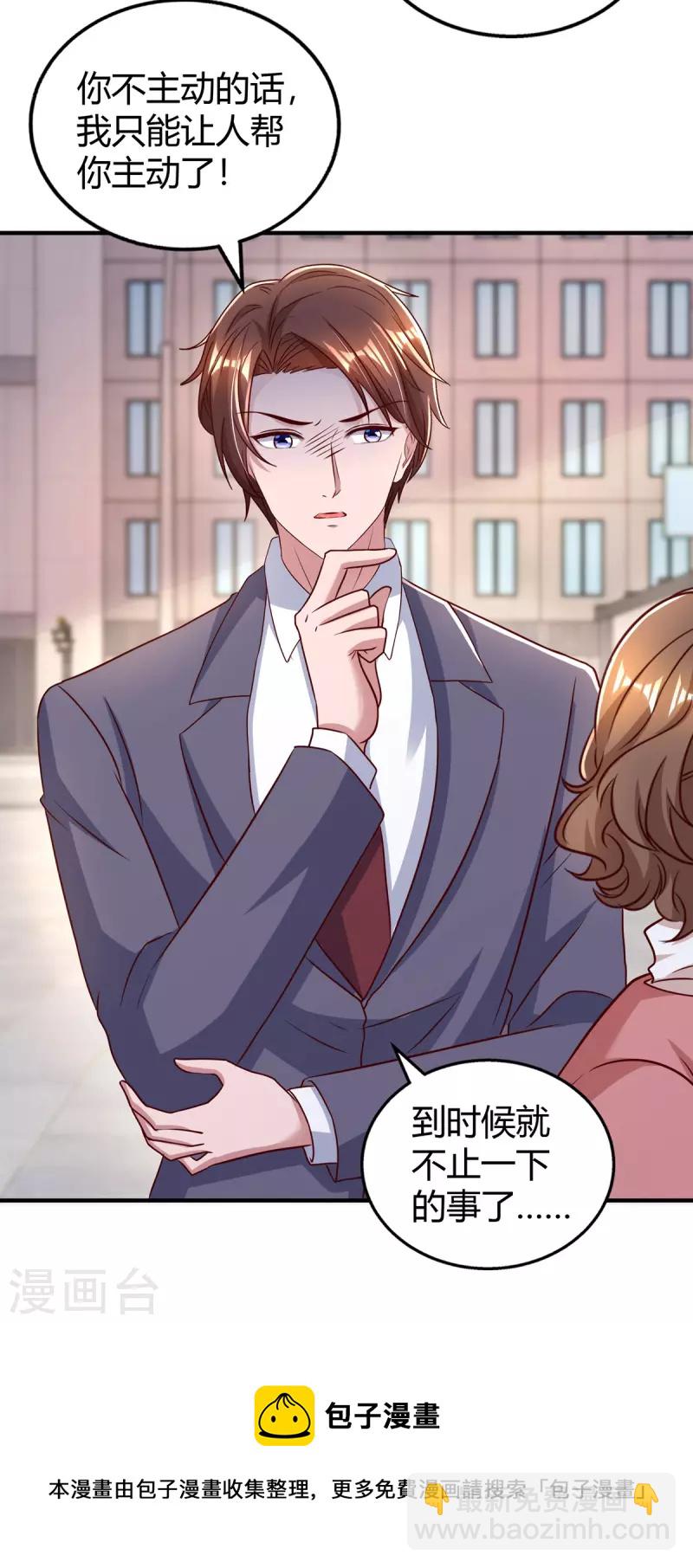 第285话 惩罚程东-第287话