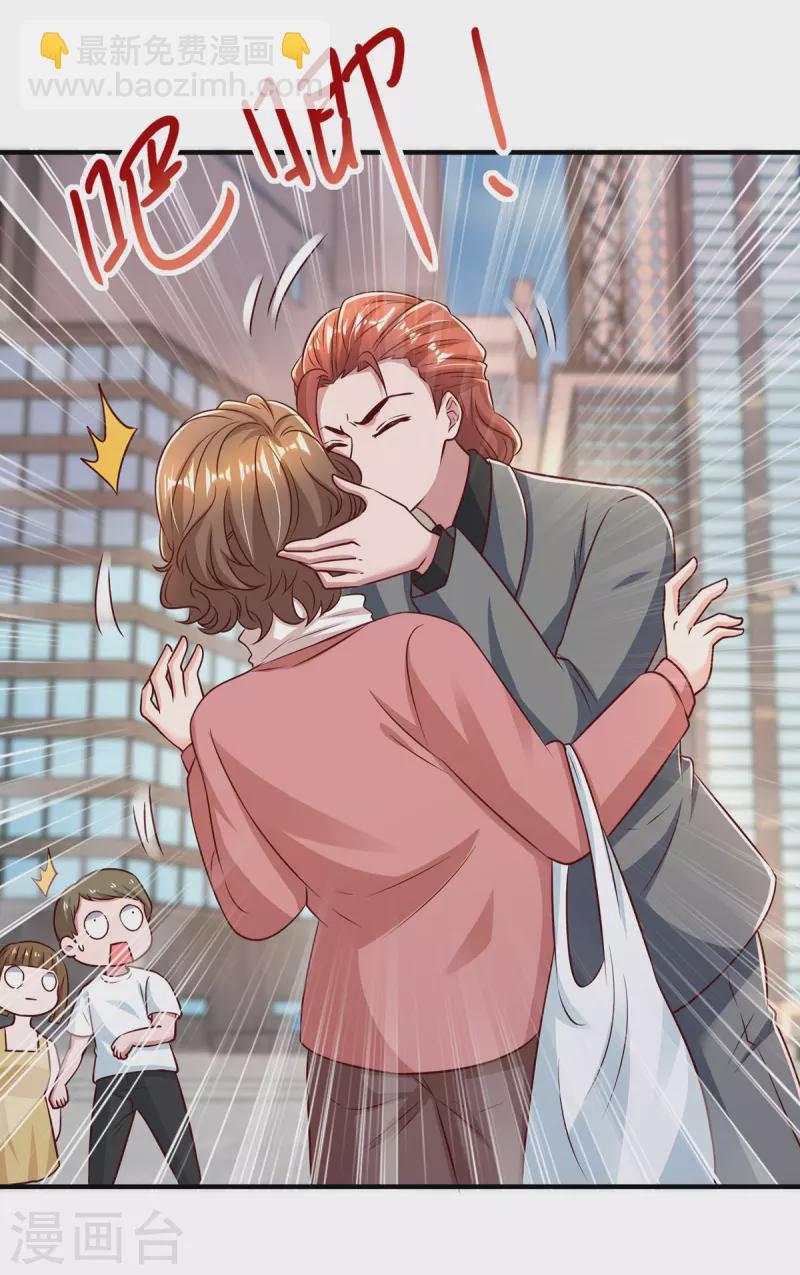 第285话 惩罚程东-第287话