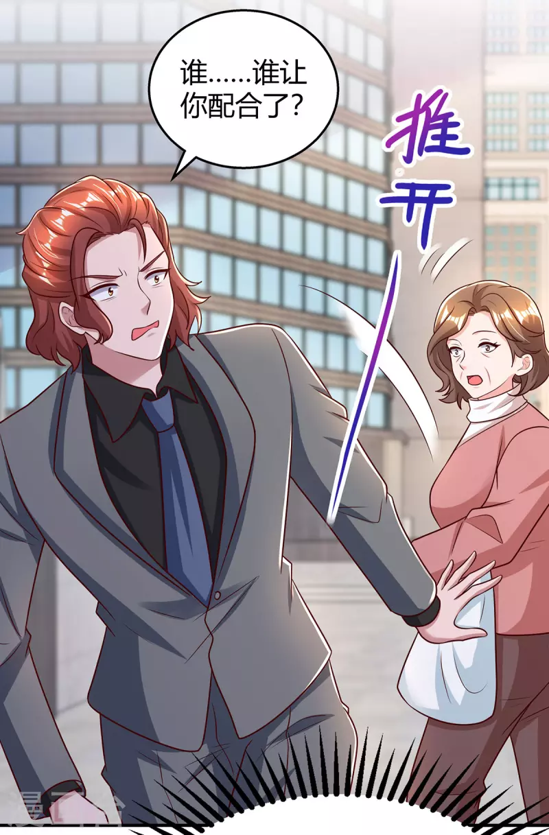 第285话 惩罚程东-第287话