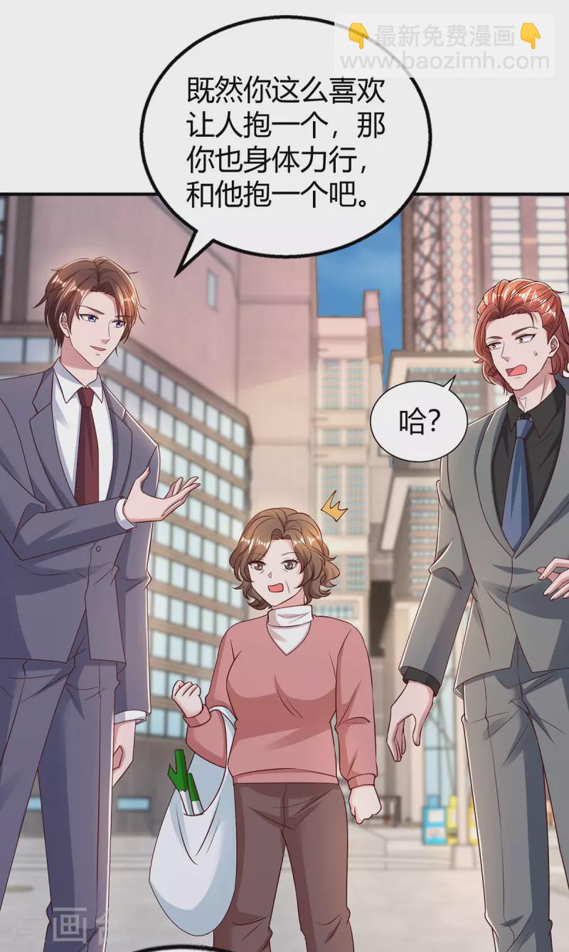 第285话 惩罚程东-第287话