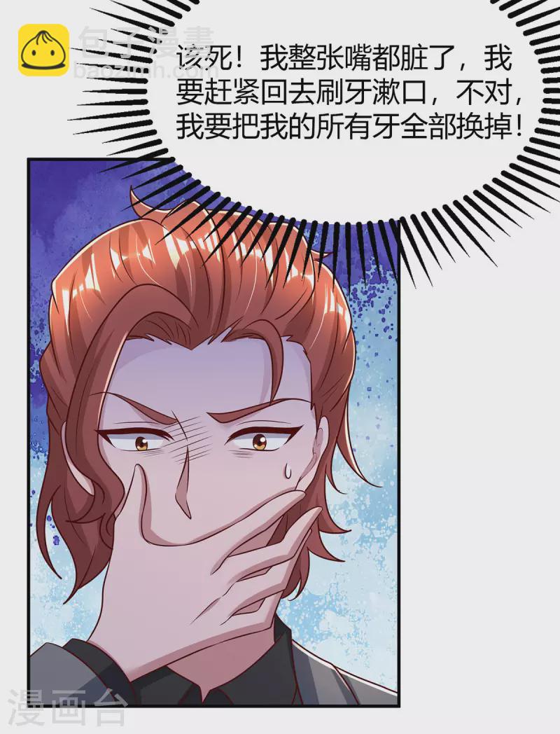 第285话 惩罚程东-第287话