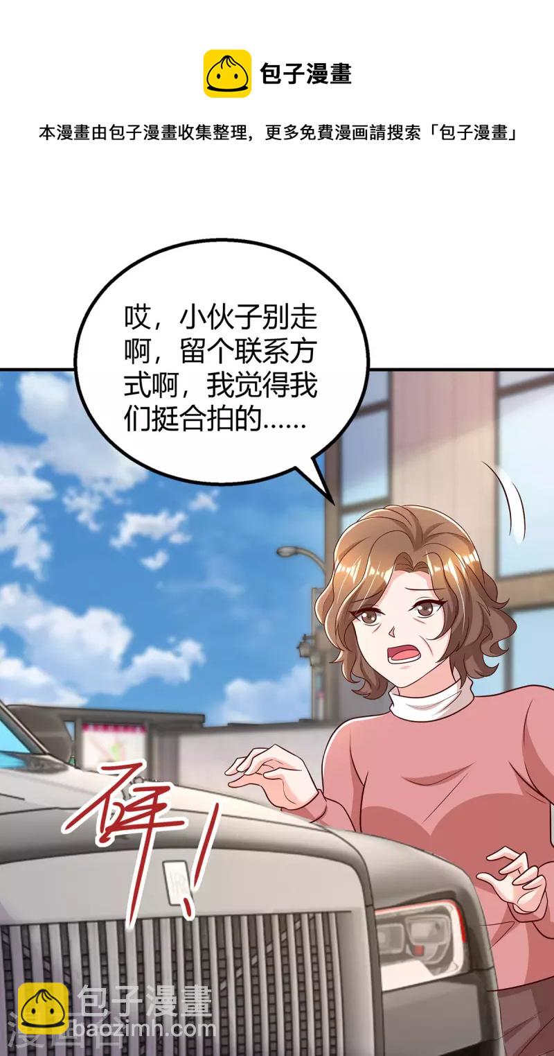 第285话 惩罚程东-第287话