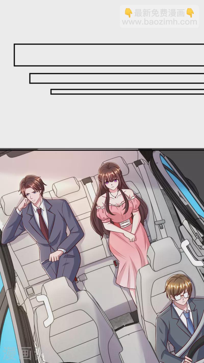 第285话 惩罚程东-第287话