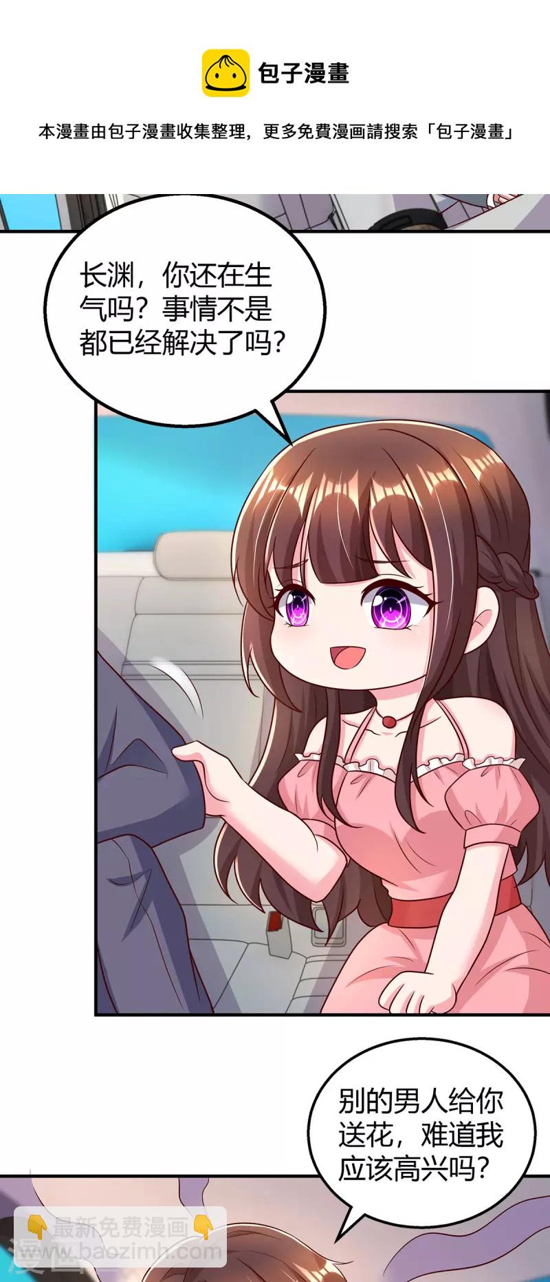 第285话 惩罚程东-第287话