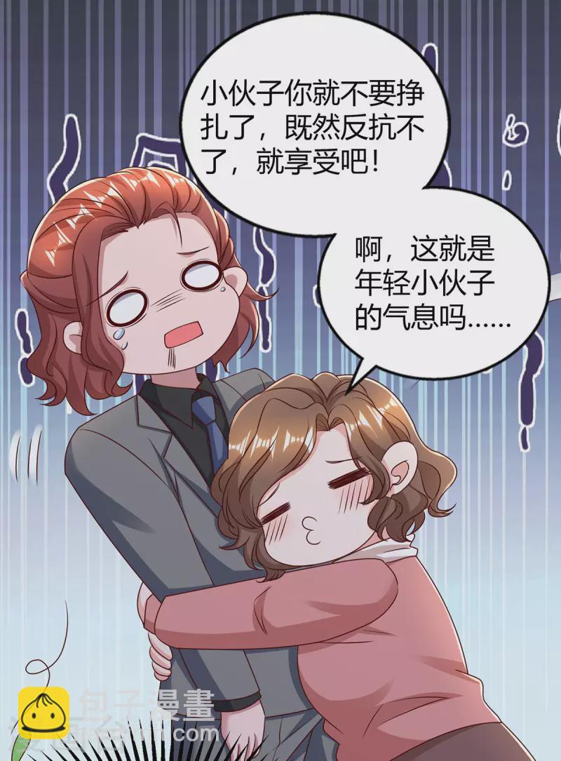 第285话 惩罚程东-第287话