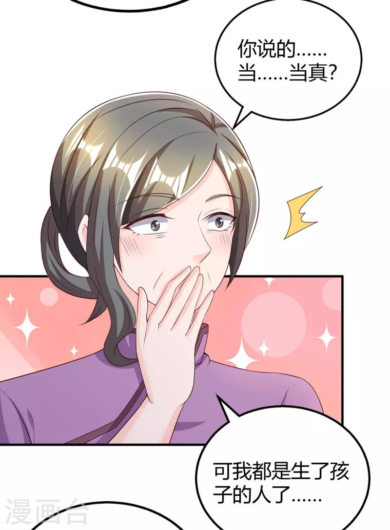 第287话 妒火中烧-第289话