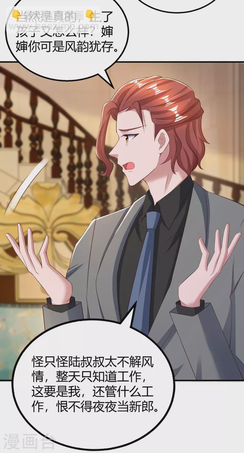 第287话 妒火中烧-第289话